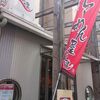 【閉店】天神南 ラーメン屋 鳳凛 一蘭を彷彿とさせるコクのある豚骨ラーメンが安くてお勧め