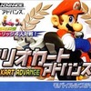 今ゲームボーイアドバンスのマリオカートアドバンスにいい感じでとんでもないことが起こっている？