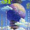 ＳＦマガジン：ディッシュ追悼特集を読む