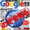 GoogleMapsストリートビューで熊野参詣道も