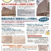 熊本市役所 建替え問題