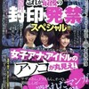 地下本の世界