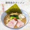 冬季限定ラーメンあります！【麺処ぐり虎 名古屋栄】