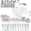 【読了】詰め合わせぱっく【4冊】