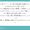 「阿弥陀仏の本願に、真実と方便とがあると、親鸞様はお示しになっておられます。具体的には十九願と二十願ですが、もしこの願がなければ私たちは迷うことはなかったのではないか？」（Peing質問箱より）