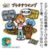 DQさんぽ　Vol.401