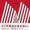  『ネットフリックス大解剖 Beyond Netflix（仮）』の刊行が楽しみだ