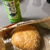 バーガーキング、初実食。