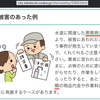 【水道トラブルや害虫駆除等】高額請求をする悪質商法にご注意を