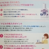 娘インフルエンザA型　吸入薬「イナビル」を処方された！