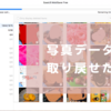 バックアップが壊れているため、iTunesはiPhoneを復元できませんでした。の画像を取り戻せた