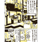 ゆかい食堂 ゆかい食堂