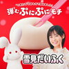 【2026最新】雪見だいふく公式まとめ買いガイド！ミニサイズの限定味や意外な歴史まで徹底紹介
