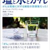 乳がん無治療１０ヵ月　変化もろもろ　耳下後ろのこぶが消えた