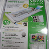 熱帯夜と戦えるかもしれないエアコンマットSOYO