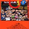 今じゃりン子チエ(文庫版)(47) / はるき悦巳という漫画にほんのりとんでもないことが起こっている？