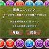 パズドラ スカーレット降臨 灼冥魔 絶地獄級 覚醒イズイズ リューネパーティーで安定攻略 チップの小部屋