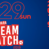 SC相模原“さがみはらドリームマッチ2019” 9月29日開催！！