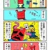 とんでもない忘れ物をしたカニ