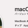 M1チップMacBook Airを使ってみた感想