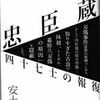 解釈は面白いが