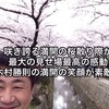 咲き誇る満開の桜散り際が 最大の見せ場最高の感動 木村勝則の満開の笑顔が素敵だ