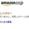Amazonプライムデー2019ひとり反省会～蓋だけ買ってしまった罠～