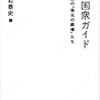 麒麟がくる1話『光秀、西へ』感想