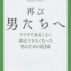 自分にとっての昭和と平成