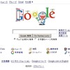 Google-ドラえもんの誕生日