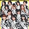AKB48選抜総選挙 2012 チケット当落結果