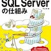 SQLDatabaseとMyBatisによりスロークエリが発生する問題を解消した