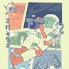 明後日と一昨日