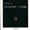 闘う言語学者、小島剛一