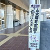 市川三郷九条の会
