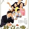 彼方からの手紙 再上映