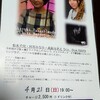 4月ライブのお知らせ