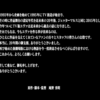 雑記：20年前の今日”新世紀エヴァンゲリオン”がTV放送開始になった件