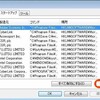 Windows 7 はもっと速くなる！ スタートアップの余計な常駐プログラムを無効にする   デフラグも　さらにSDカードをReadyBoost設定する　ＸＰパソコンも