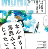 アニメキャラクターの声をフォントで再現する方法