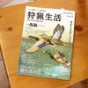 南信州遠山郷の肉店スズキヤさんから来たマトンブロックを北アフリカ風に煮込んでクスクスと食べる＠鎌倉七里ガ浜