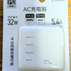 【百均グッズ】百均最強のUSBアダプタを見つけました！