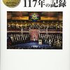 今年もこのシーズンが到来❗️❗️今年のノーベル物理学賞に輝いたのは……❗️❗️