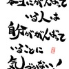 激励・応援の言葉はがんばって！をちょっと変えて言うとよい