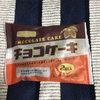 フジパン　チョコケーキ