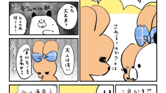 「ロンロン、沼を知る」第688話