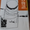 家族の物語　松田哲夫編を読んで。