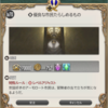 FF14セリフ集。パッチ5.0サブクエスト「優良な市民たらしめるもの」