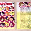 キューティーハニー　レコード（24）〜（27）