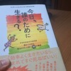 虫の声が聴こえる私達 日本人